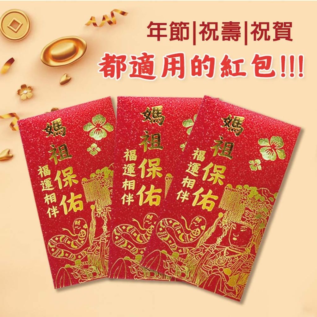 紅包袋_02