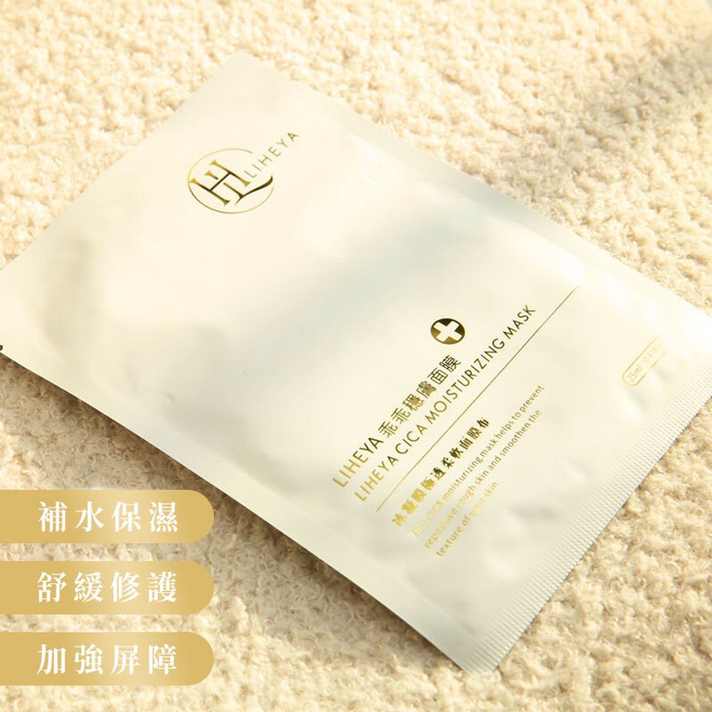 05乖乖穩膚面膜-主