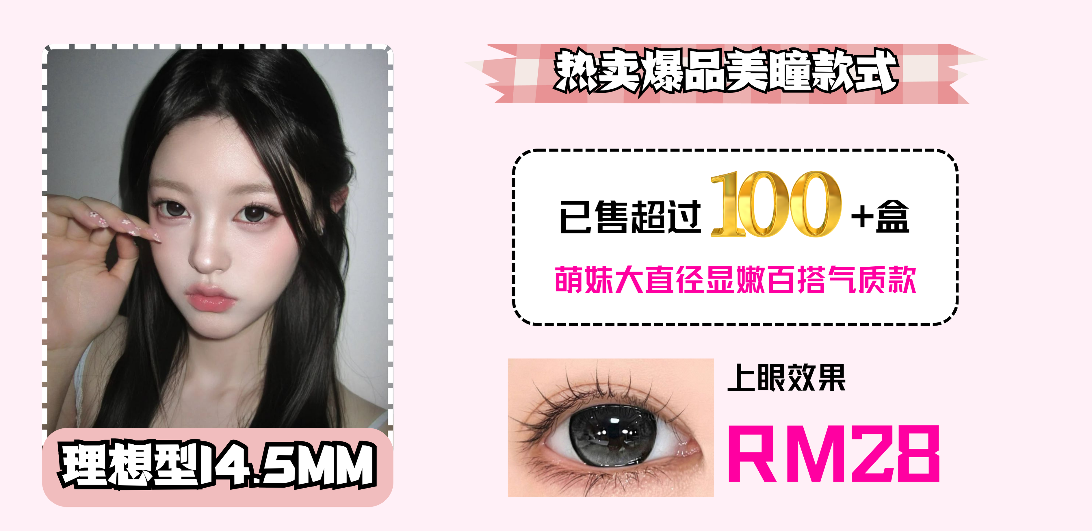  | Eyeconlens