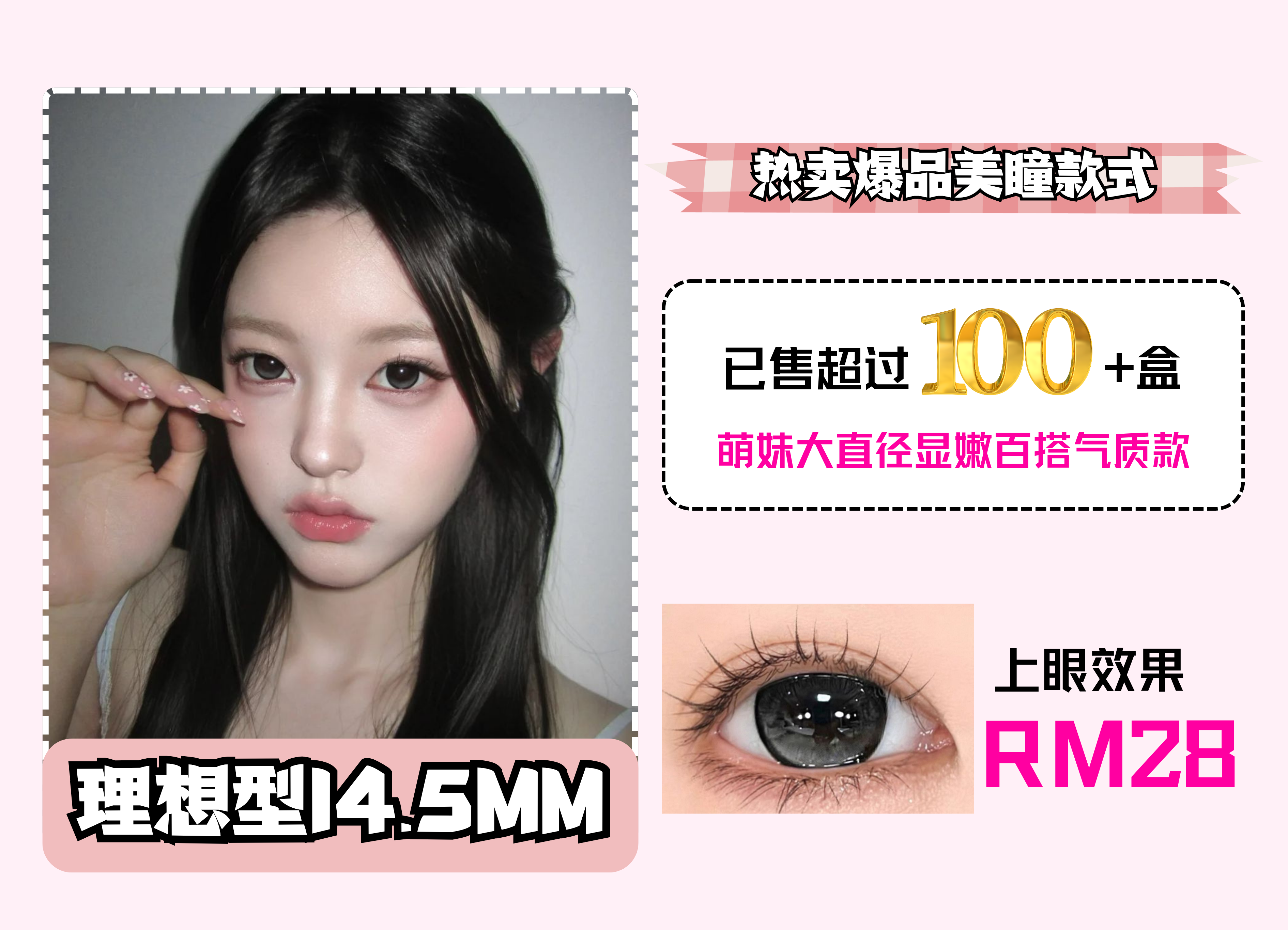  | Eyeconlens