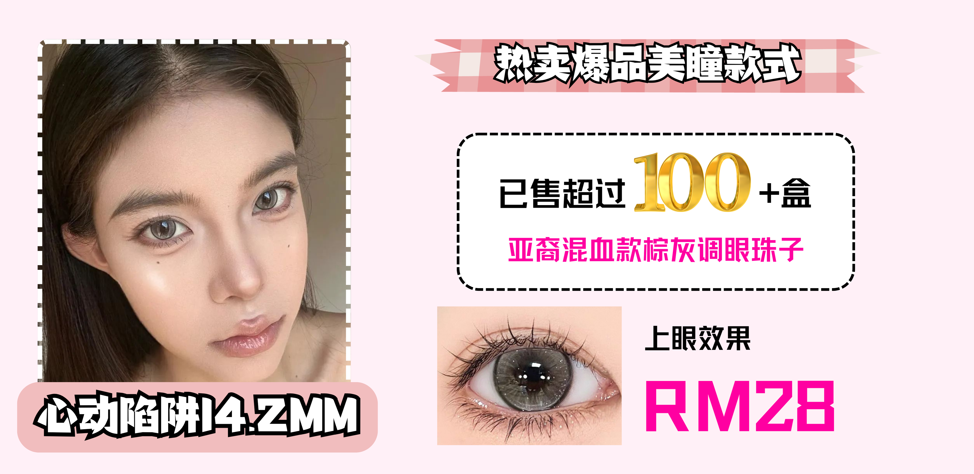  | Eyeconlens