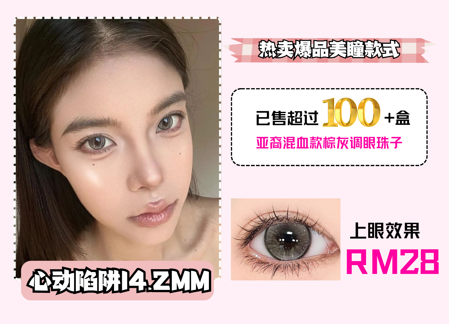  | Eyeconlens