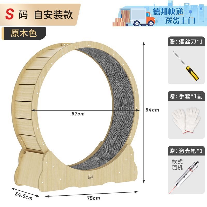 跑倫木頭色