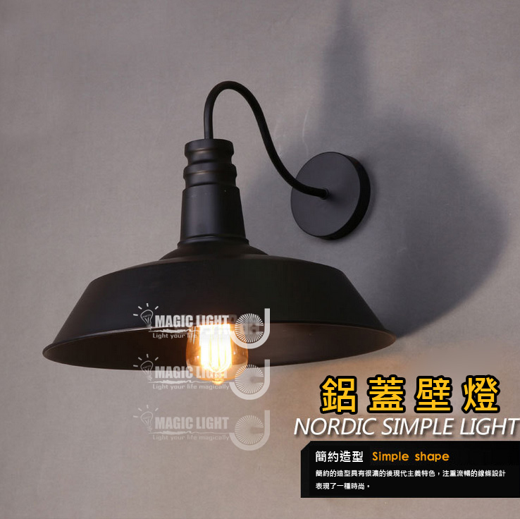 黑色鋁製簡約壁燈，現代設計風格，適用於臥室、客廳與走廊。