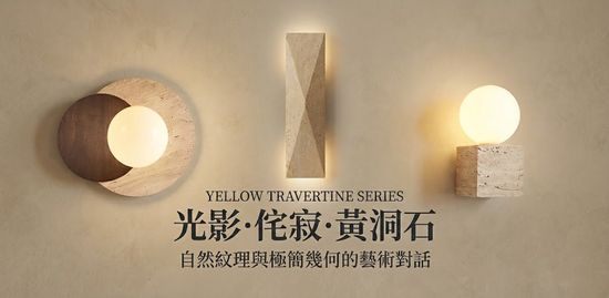  | 光的魔法師 Magic Light 全系列商品