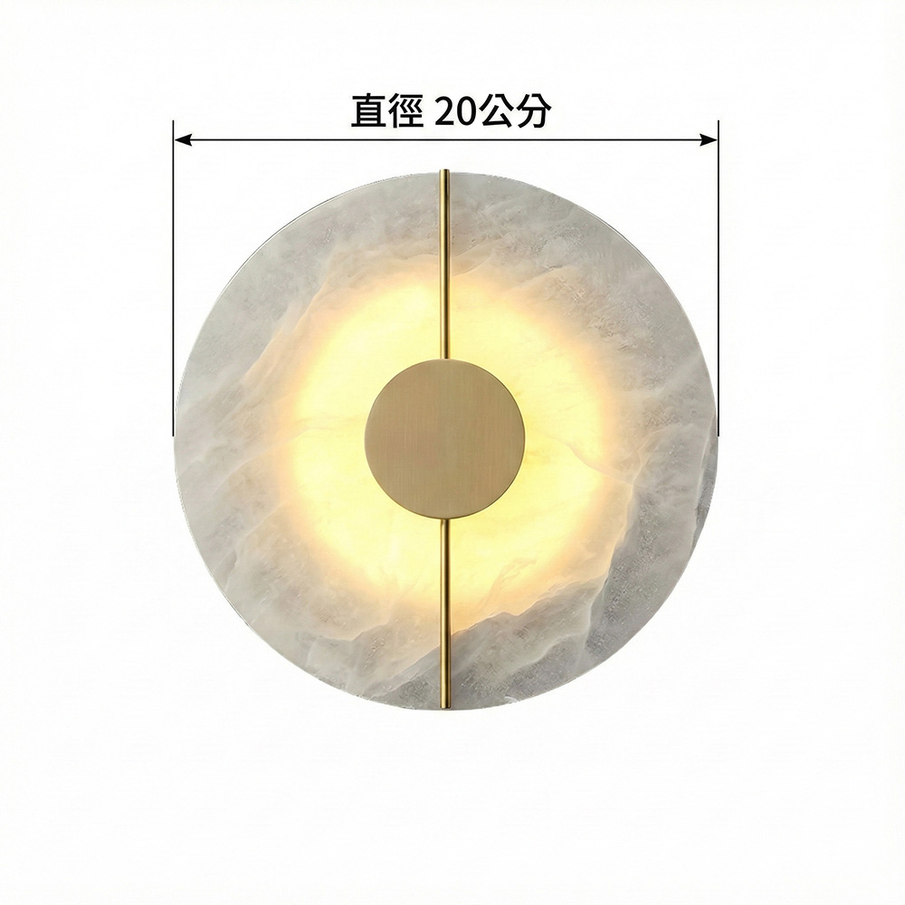 直徑20公分圓形雲石壁燈尺寸圖，金色金屬支架細節，現代簡約風格燈具規格