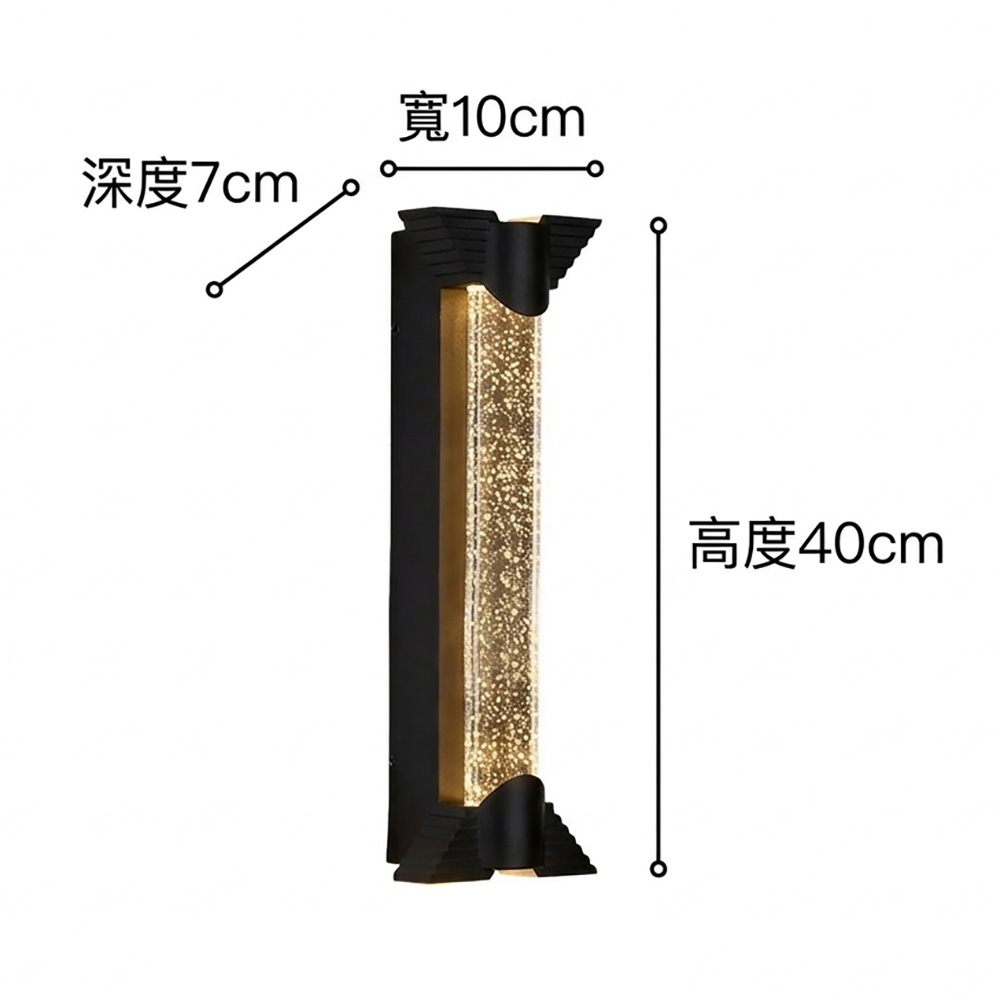氣泡水晶戶外壁燈尺寸標示-高40cm寬10cm深度7cm