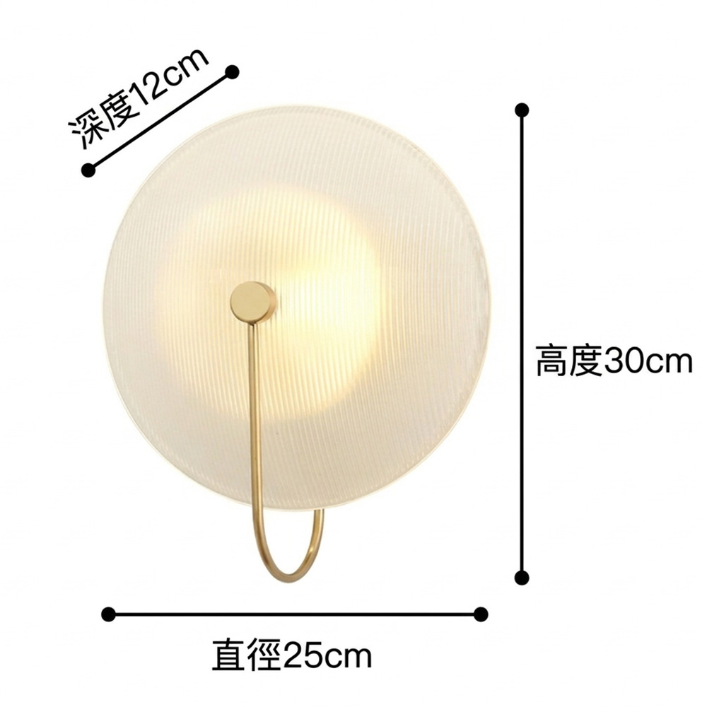 金色圓形玻璃壁燈規格尺寸圖,標示高度30公分、直徑25公分、深度12公分