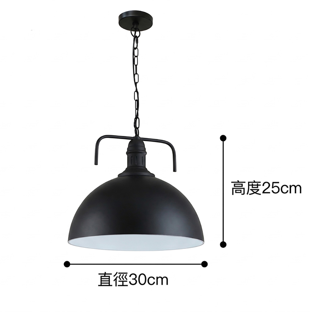 北歐半圓罩吊燈尺寸規格表-直徑30cm高度25cm