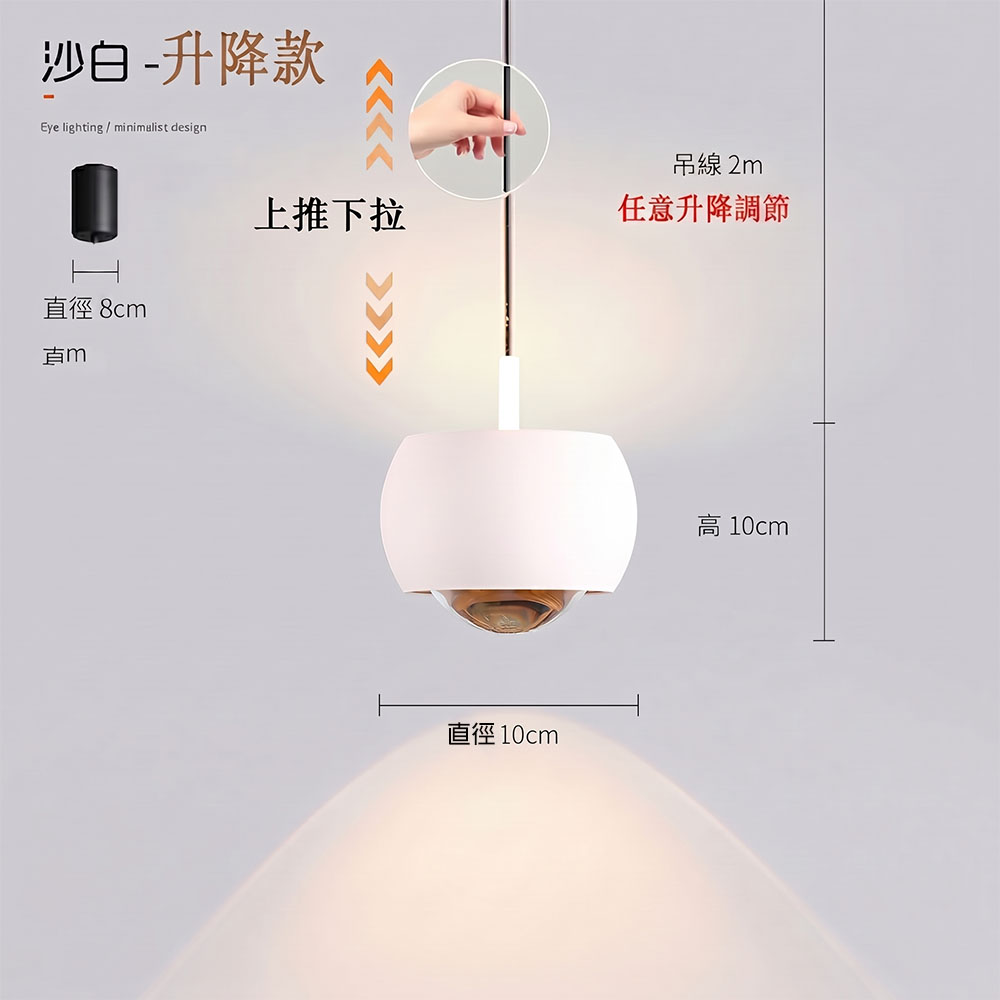 沙白升降吊燈產品白底照-全景