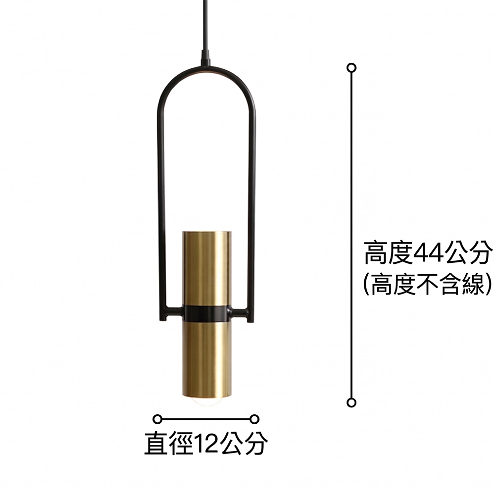 現代吊燈尺寸規格:高度44公分、直徑12公分產品圖解