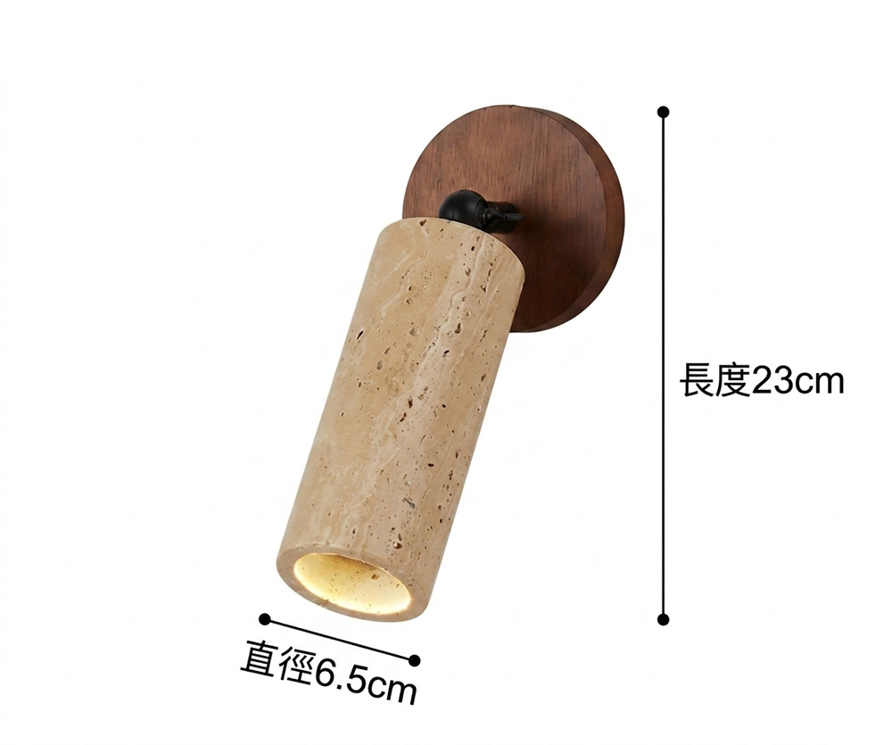 洞石旋轉壁燈尺寸圖,長度 23 公分,直徑 6.5 公分,標註產品規格細節。