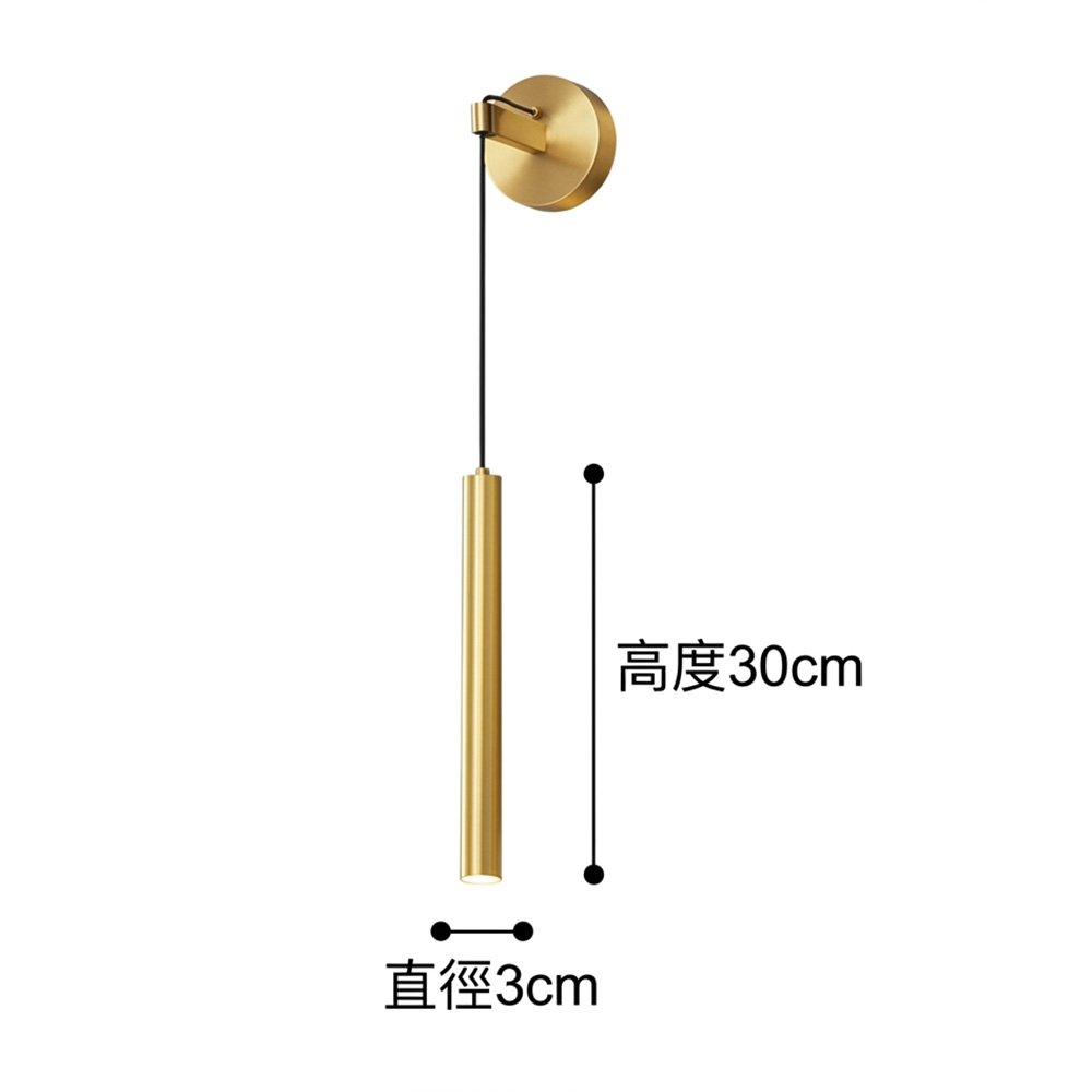金屬長條壁燈尺寸規格表-高度30cm直徑3cm-燈具安裝詳細數據