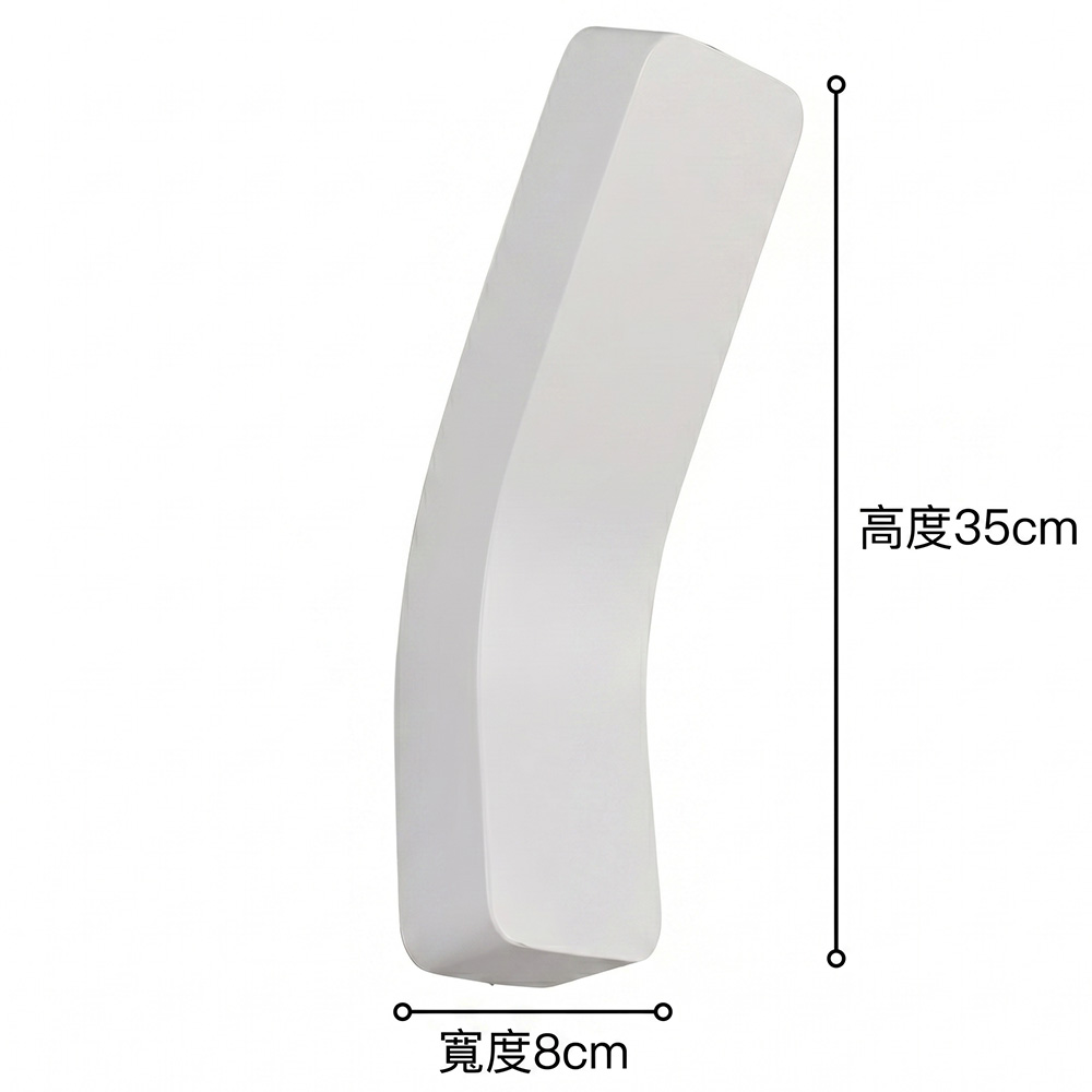 現代創意弧形壁燈尺寸圖高度35cm寬度8cm白色幾何牆面燈