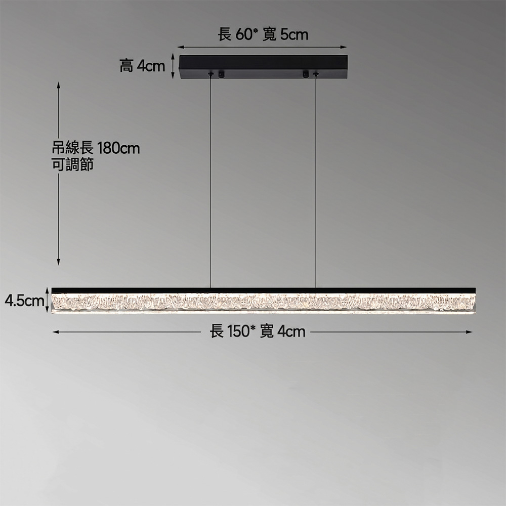 150公分長條吧檯吊燈詳細尺寸規格圖，標示吊線長180cm可調節與吸頂盤尺寸
