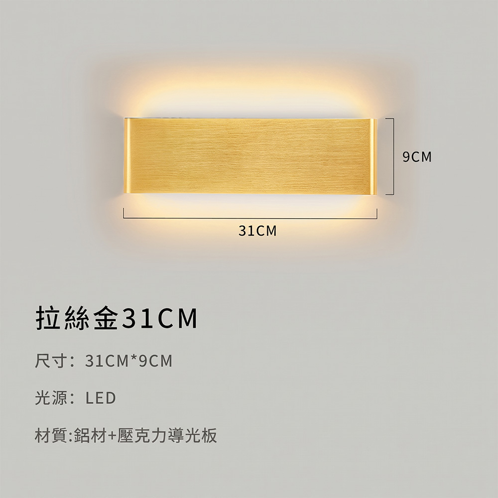 現代簡約北歐風拉絲金LED壁燈安裝於灰色質感牆面,上下雙向透出溫暖黃光營造臥室客廳溫馨氛圍