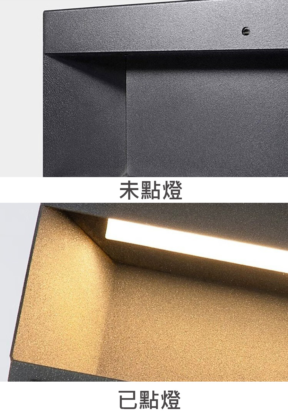戶外LED柱頭燈未點燈與已點燈細節對比圖,呈現黑砂烤漆金屬質感的精緻工藝與溫潤暖光洗光細節