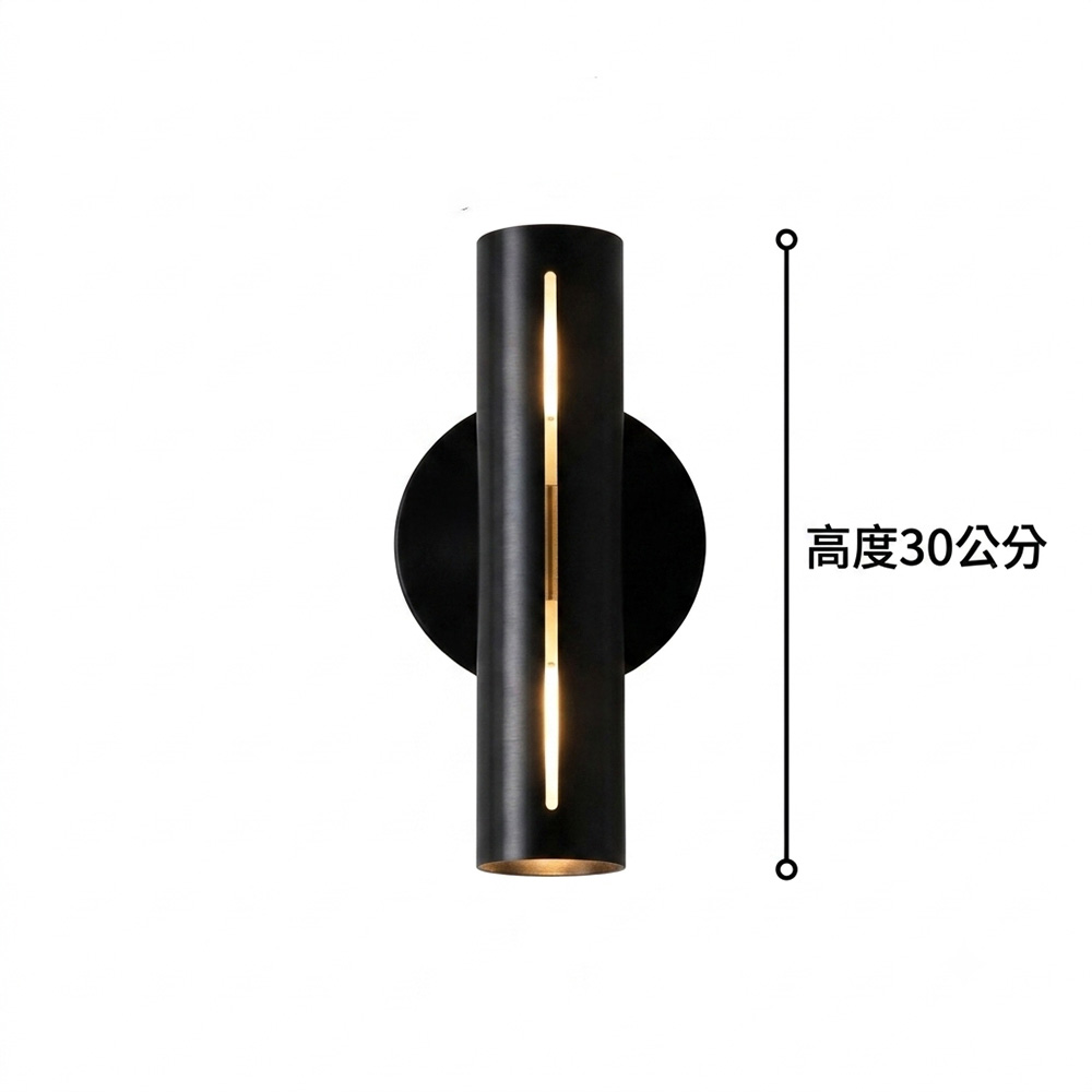 啞光黑圓柱雙向發光壁燈尺寸規格圖，高度30公分標示與極簡外觀
