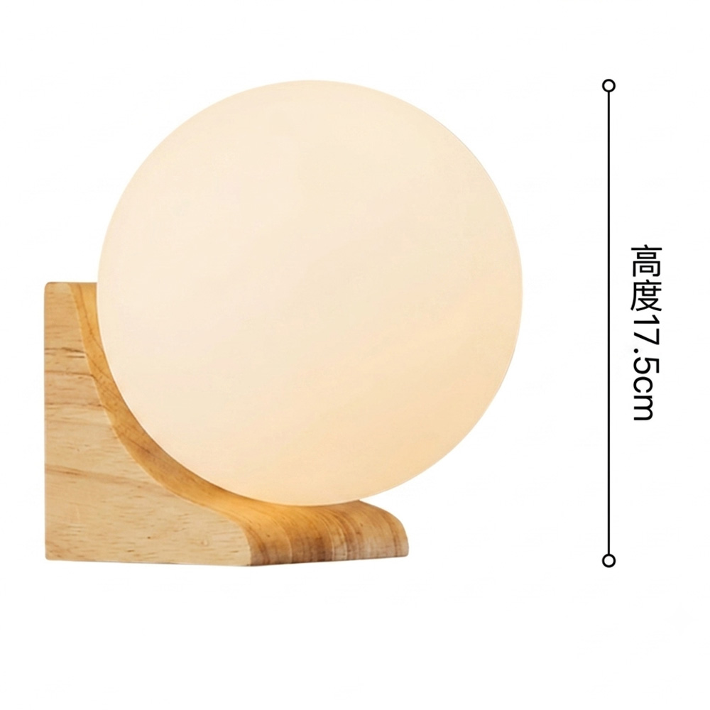 日系實木圓球壁燈商品尺寸圖，顯示產品總高度為17.5cm與磨砂燈罩原木底座細節