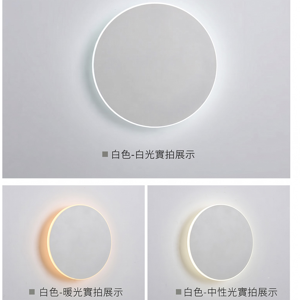 20cm 圓形 LED 背光壁燈三色光溫實拍對比，包含白光、暖光與中性光漫射效果