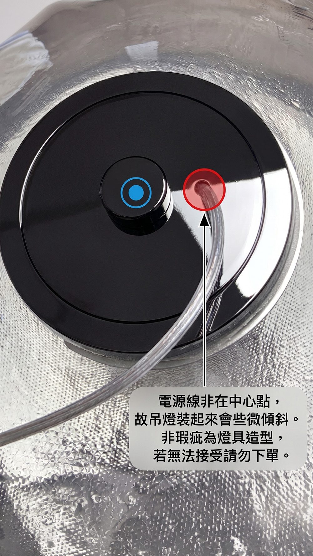 水銀流體吊燈頂部偏心電源線特寫,說明非中心點結構所造成的自然傾斜設計