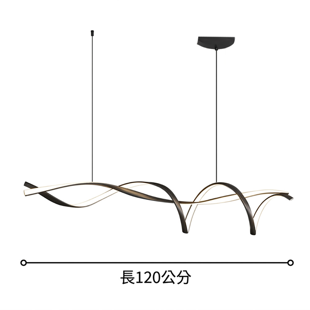 120cm 長度規格尺寸圖 - 現代北歐極簡流線波浪 LED 吧台中島吊燈