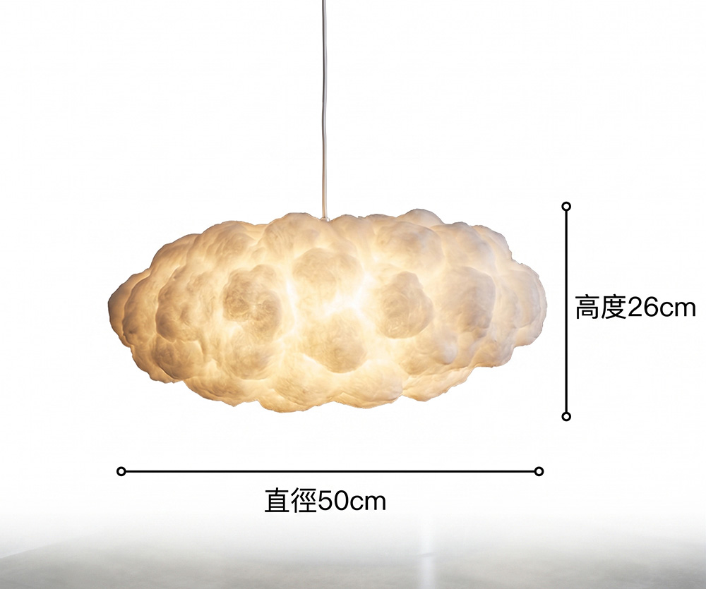 漫光懸浮雲朵吊燈尺寸標示圖,顯示直徑50cm與高度26cm之擬真雲朵造型結構