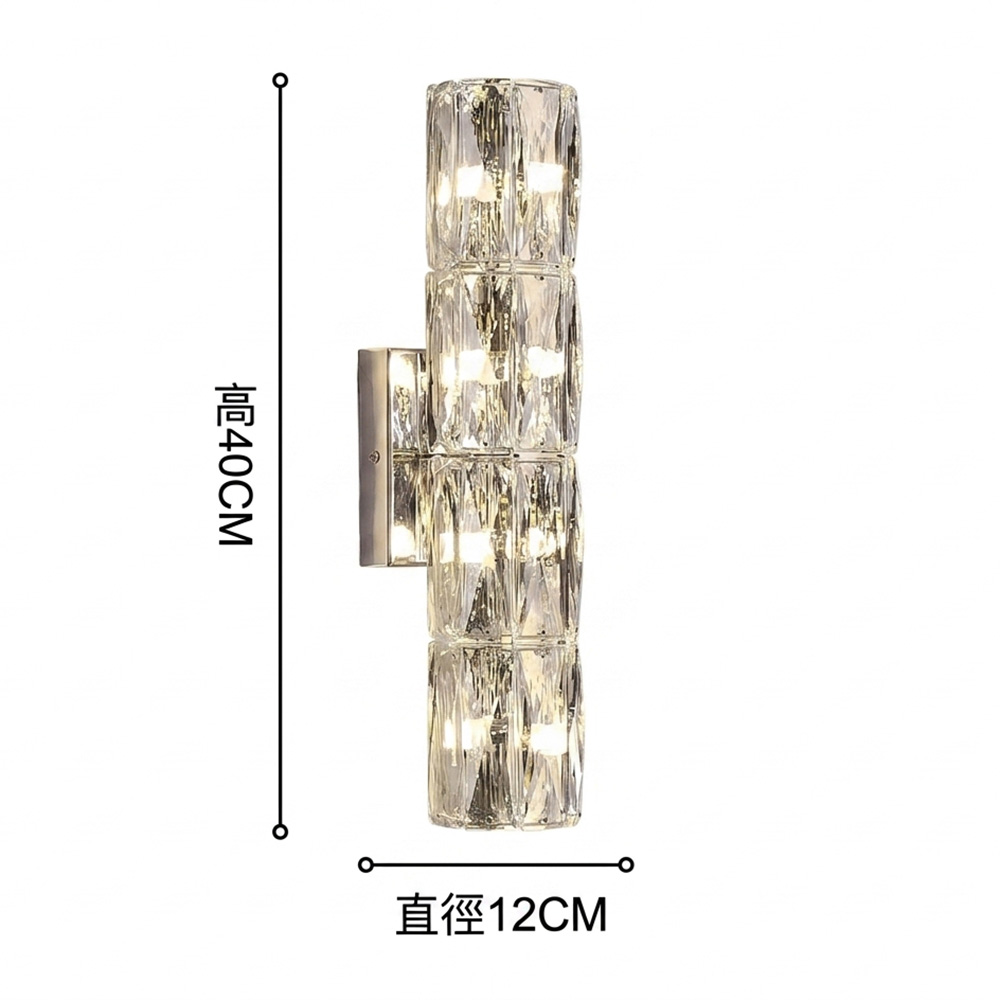 輕奢長條水晶壁燈產品尺寸標示圖(高40cm、直徑12cm)