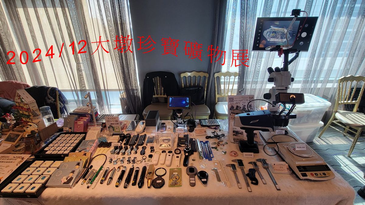 東方辰珠珠寶鑑定儀器VS東方金工工具 | 