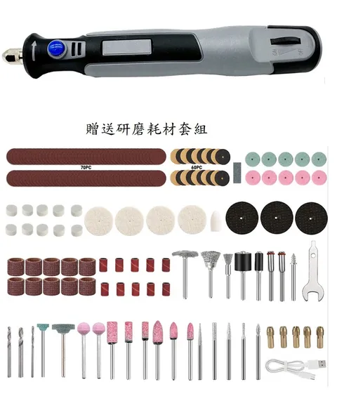 1506001-2  3.7V充電式電磨雕刻筆1