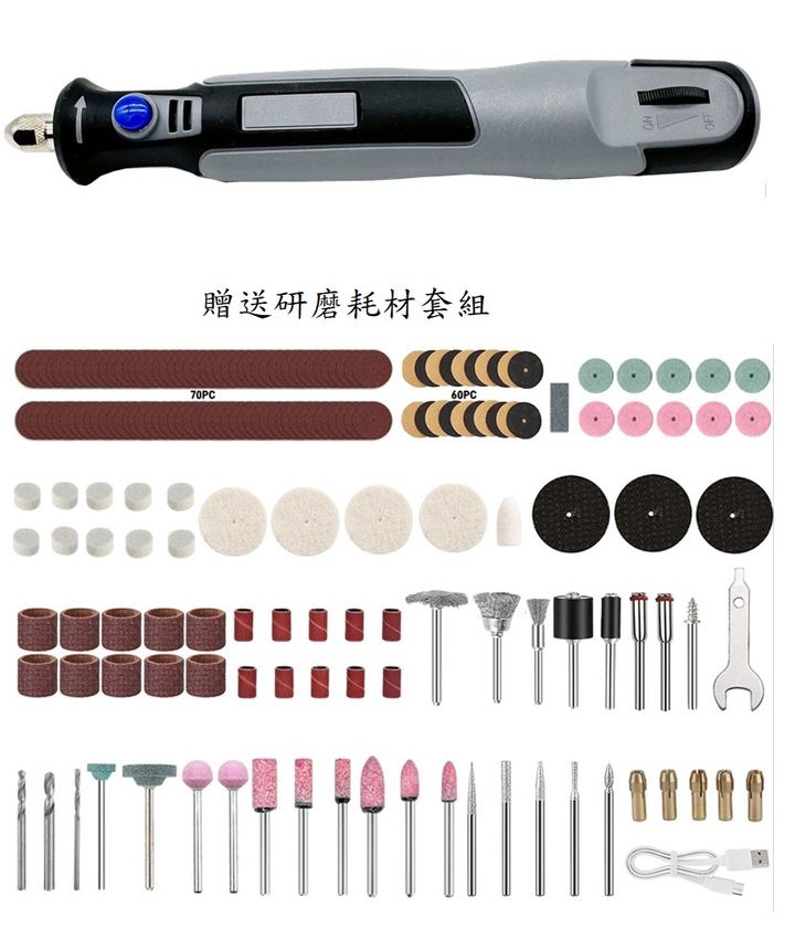 1506001-2  3.7V充電式電磨雕刻筆1