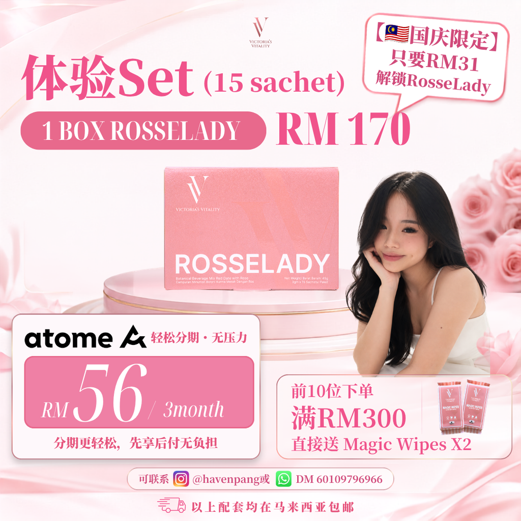 体验set