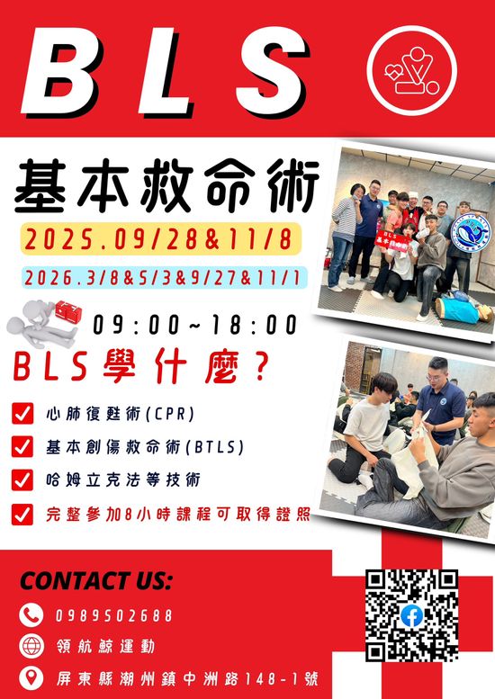  | 領航鯨游泳學院