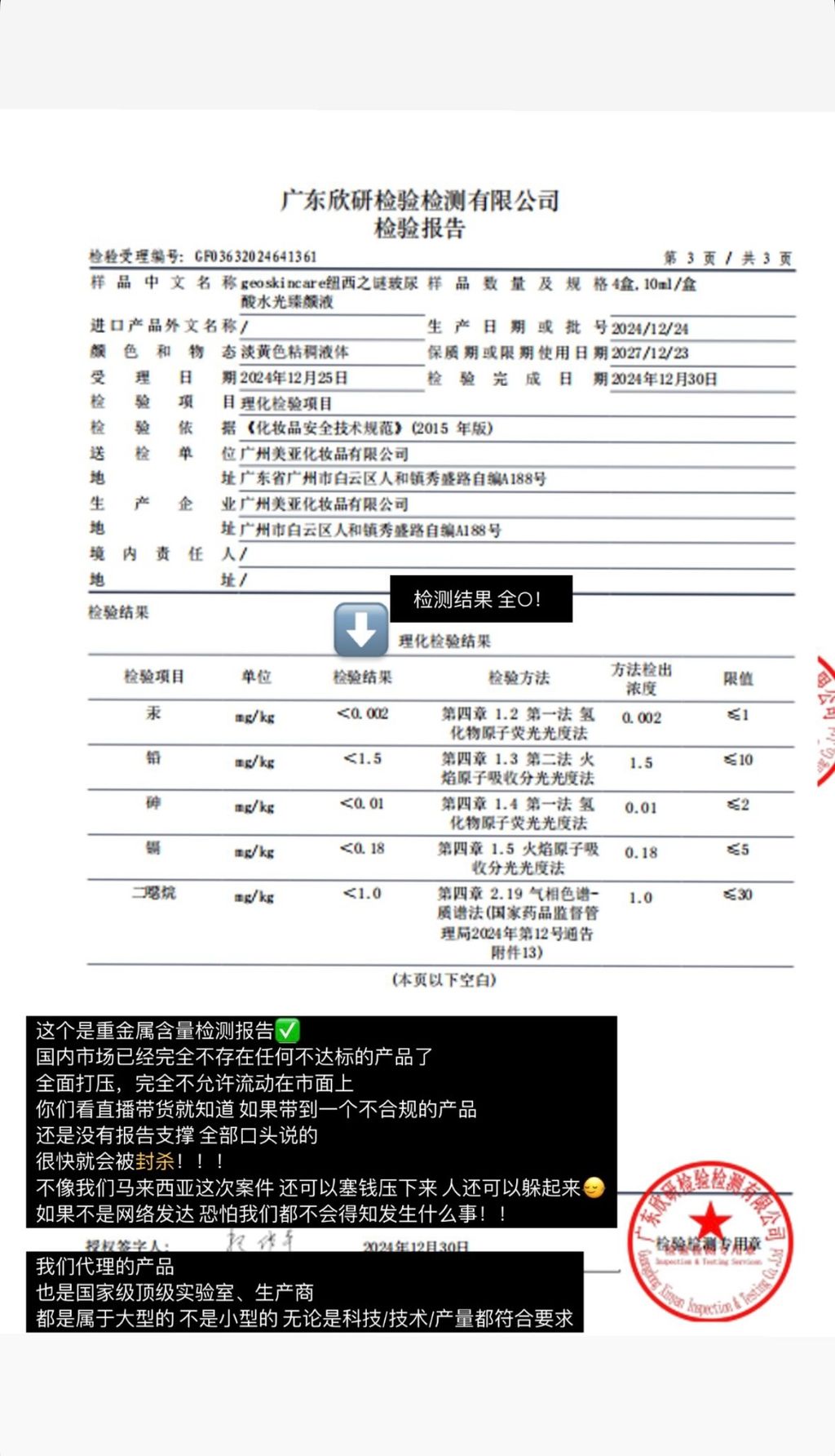 image_E7052B9D-2D32-45A1-BEBB-CC795F22D415_1740999230