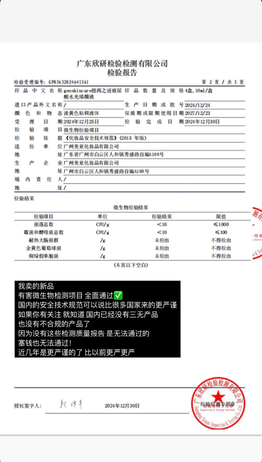 image_E043C8FD-A844-410B-9EB4-80CA755FC174_1740999230