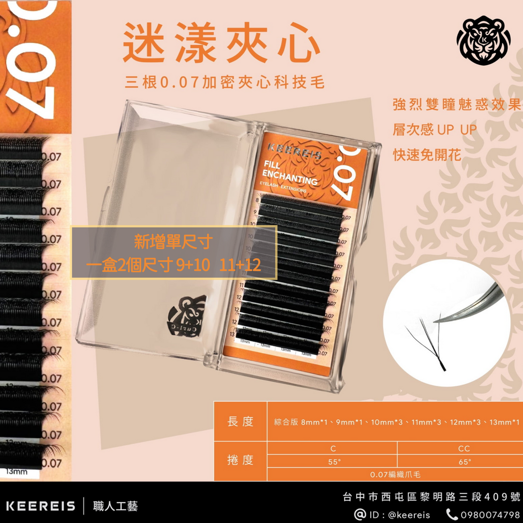 單尺寸上線
