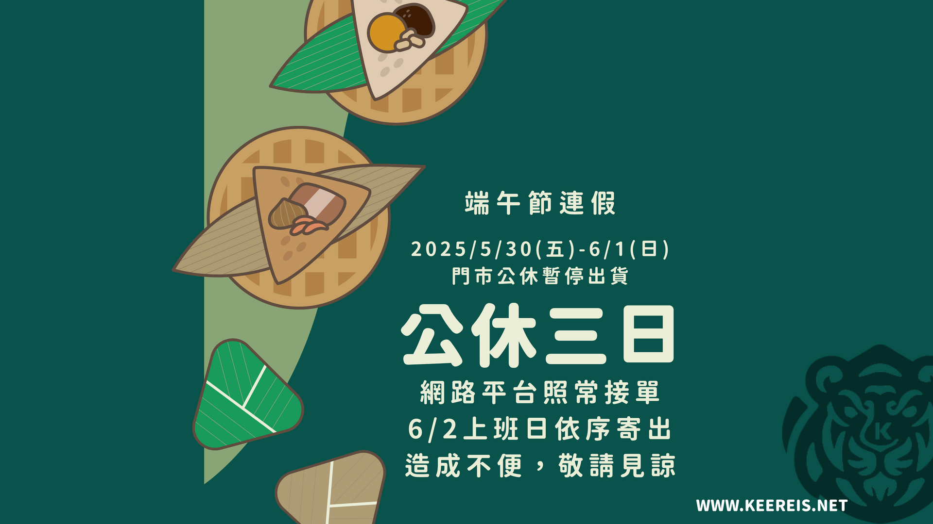 端午節2