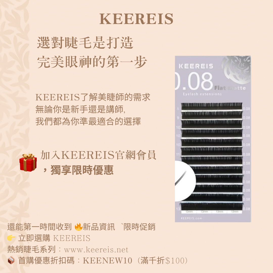 KEEREIS