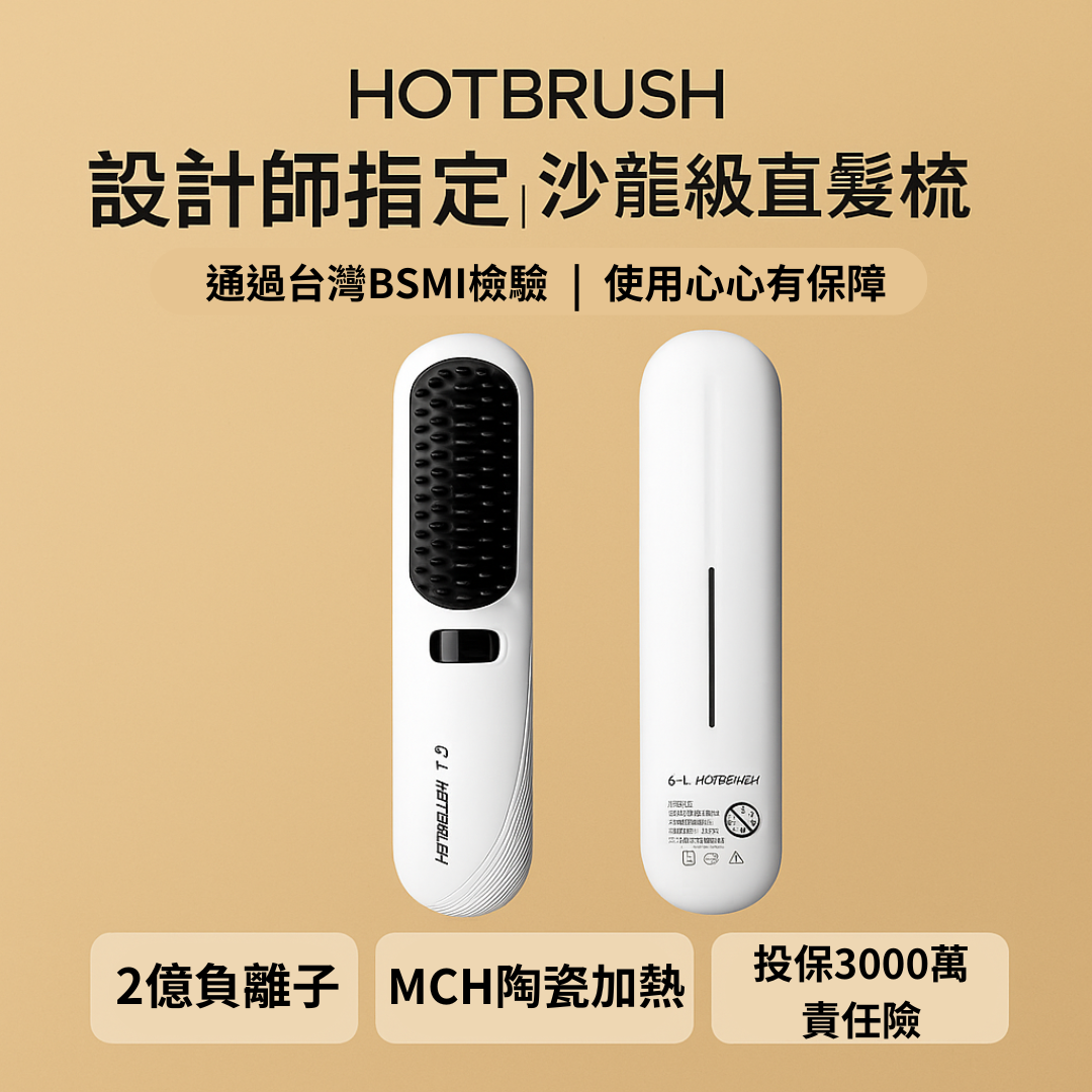 通過台灣BSMI檢驗 使用心心有保障