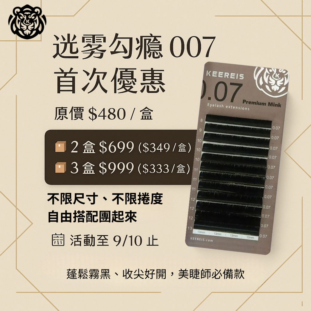 不限尺寸、不限捲度 自由搭配團起來