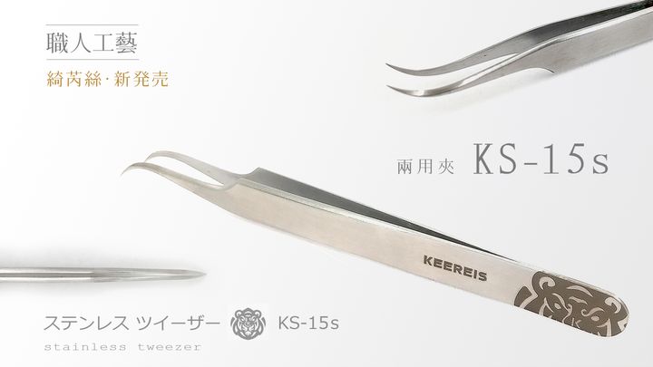 ks15s-dm