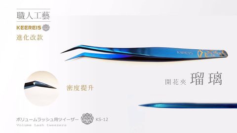 新款琉璃夾