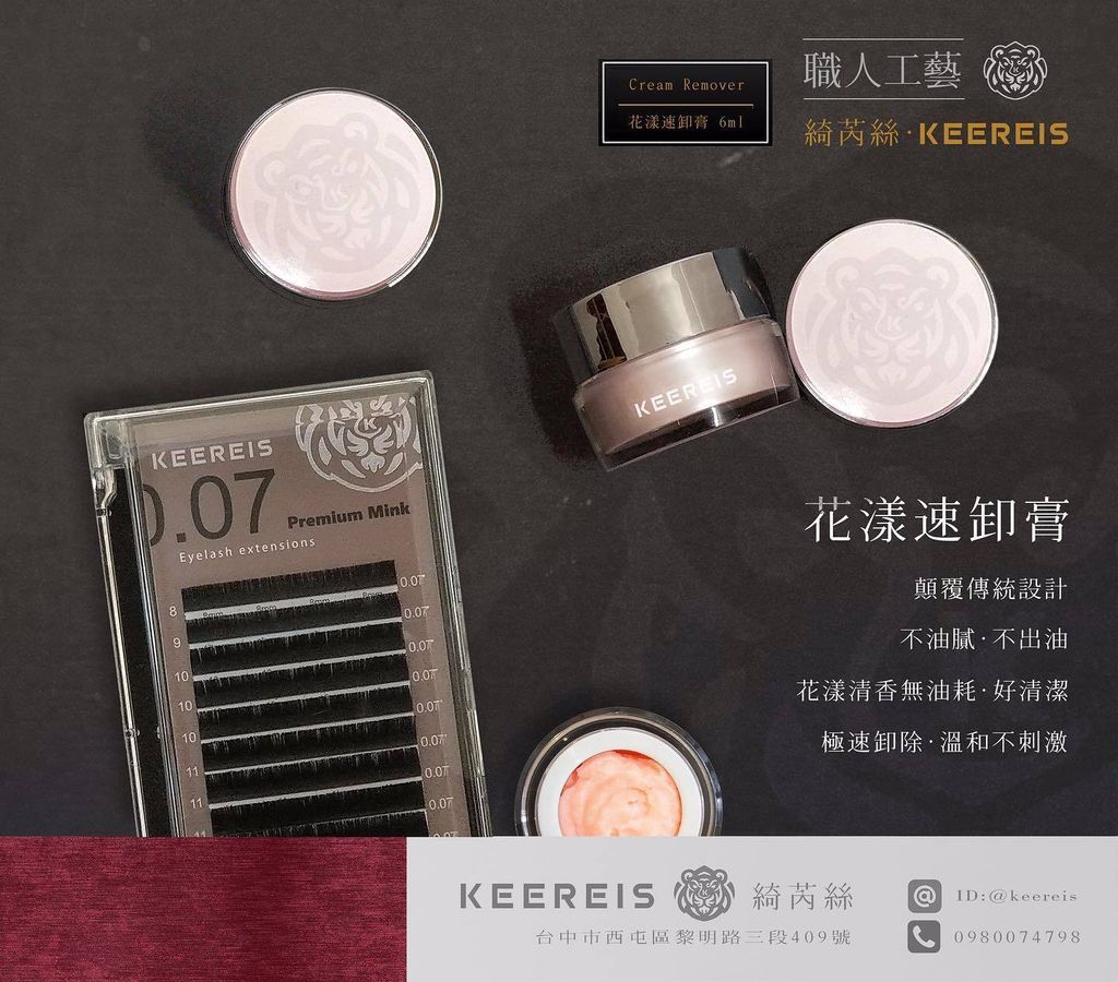 花漾速卸膏