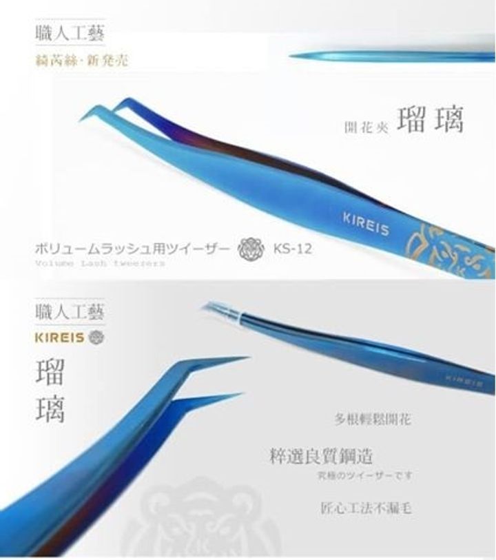 琉璃夾2