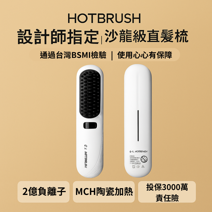 通過台灣BSMI檢驗 使用心心有保障