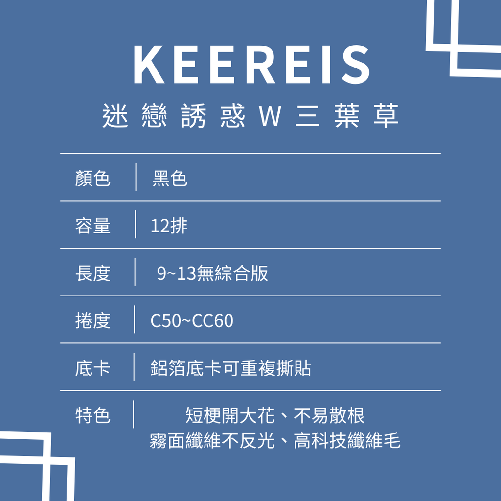 迷戀誘惑 W三葉草 (1)