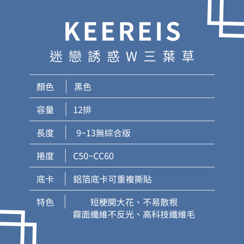 迷戀誘惑 W三葉草 (1)