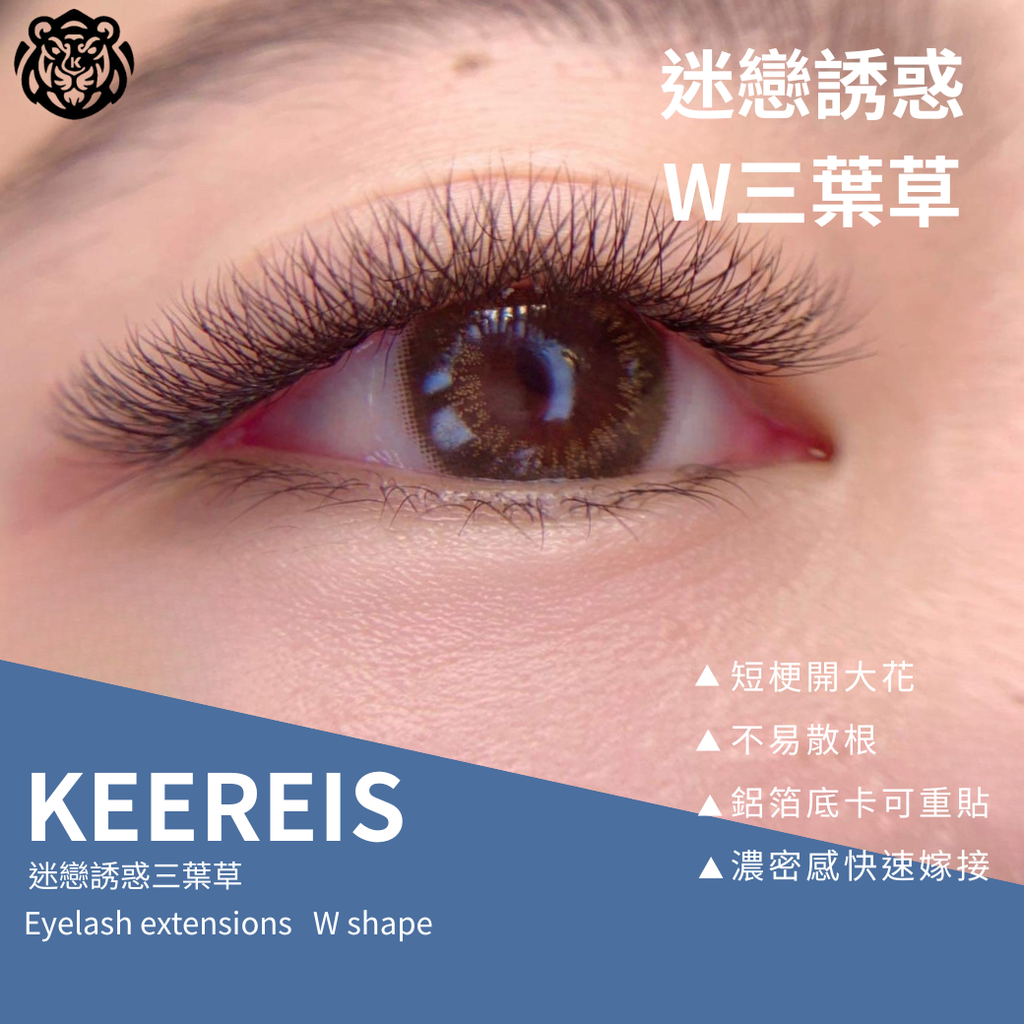 迷戀誘惑 W三葉草