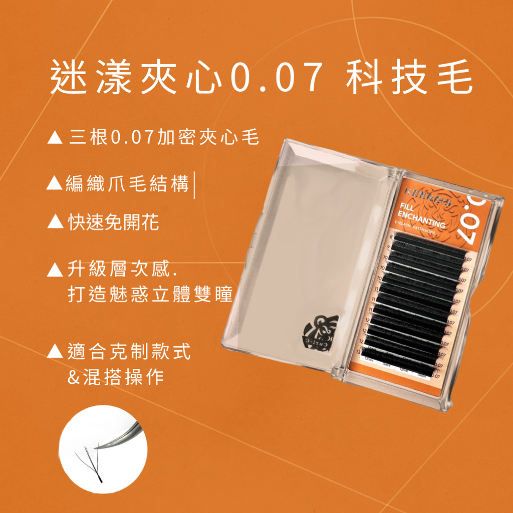 迷戀誘惑 W三葉草
