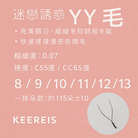 迷戀誘惑YY毛2